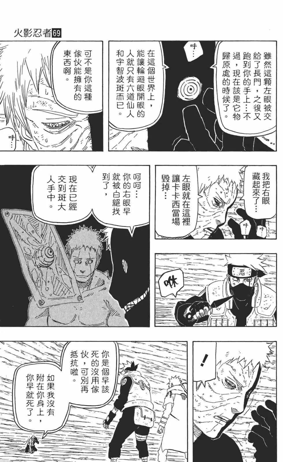 第69卷 第32页
