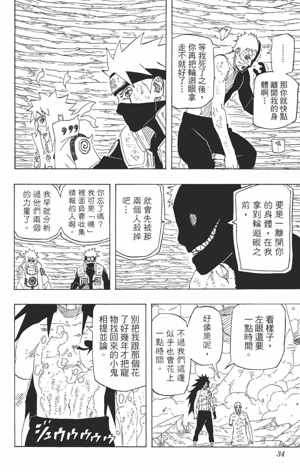 第69卷 第33页