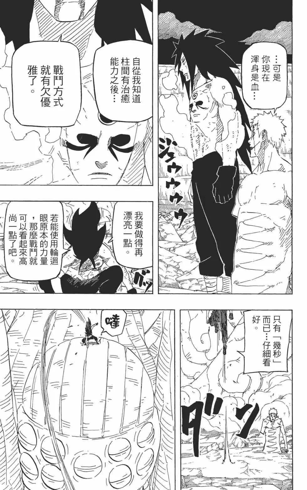 第69卷 第34页