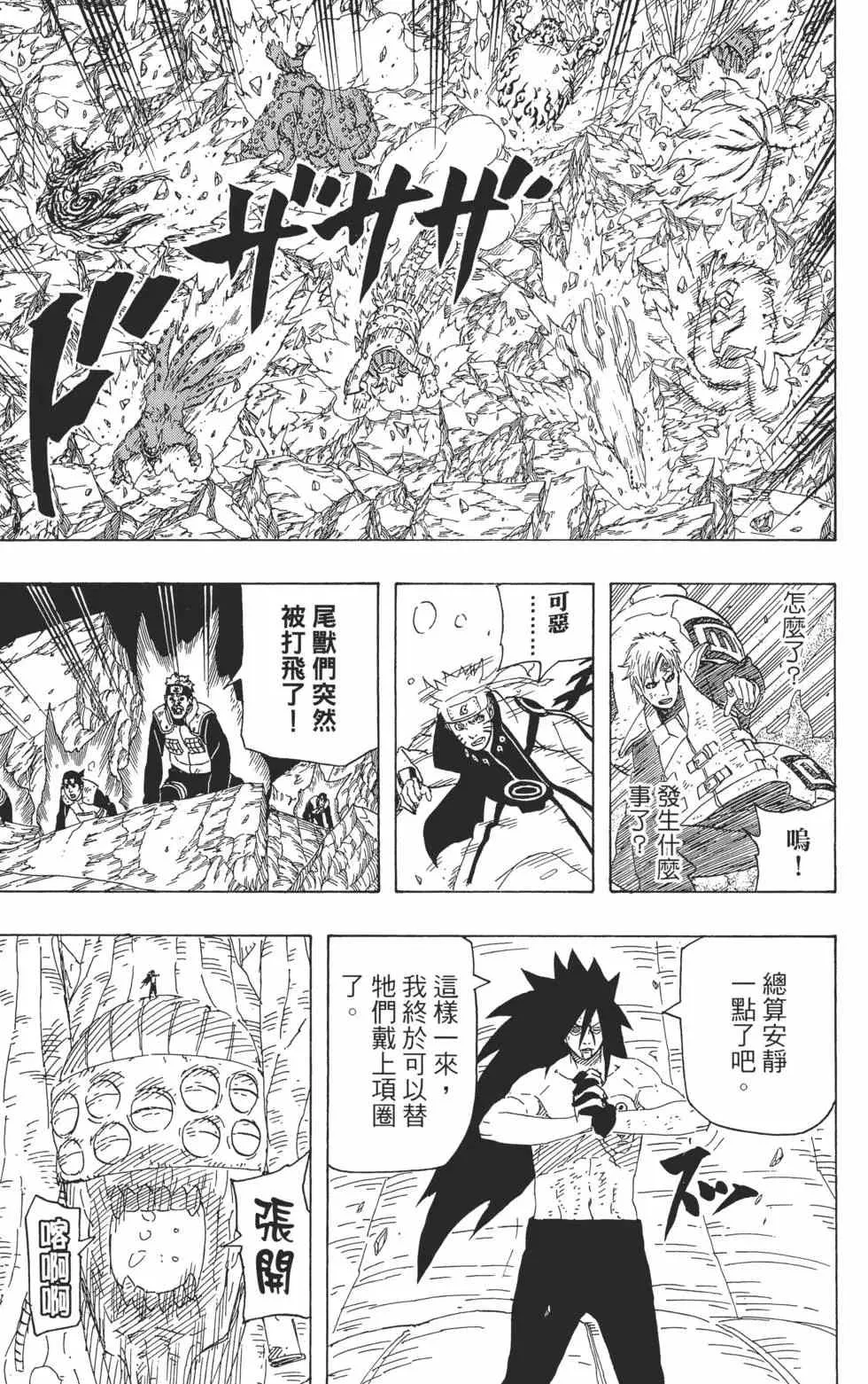 第69卷 第38页