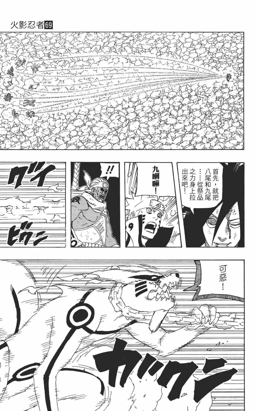 第69卷 第40页