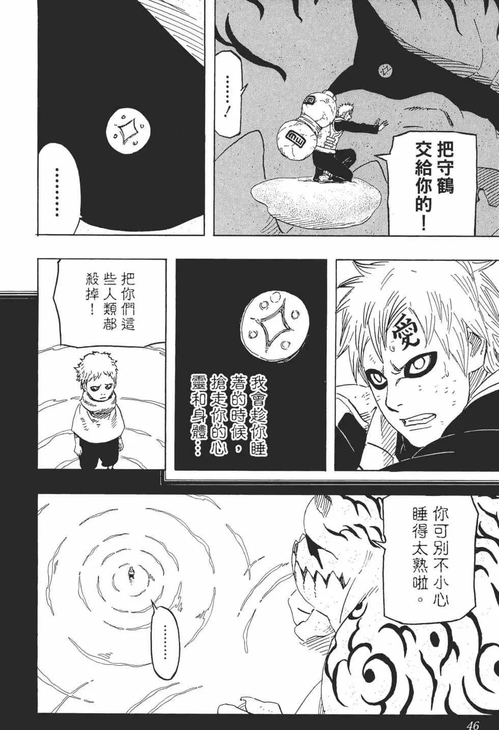 第69卷 第45页