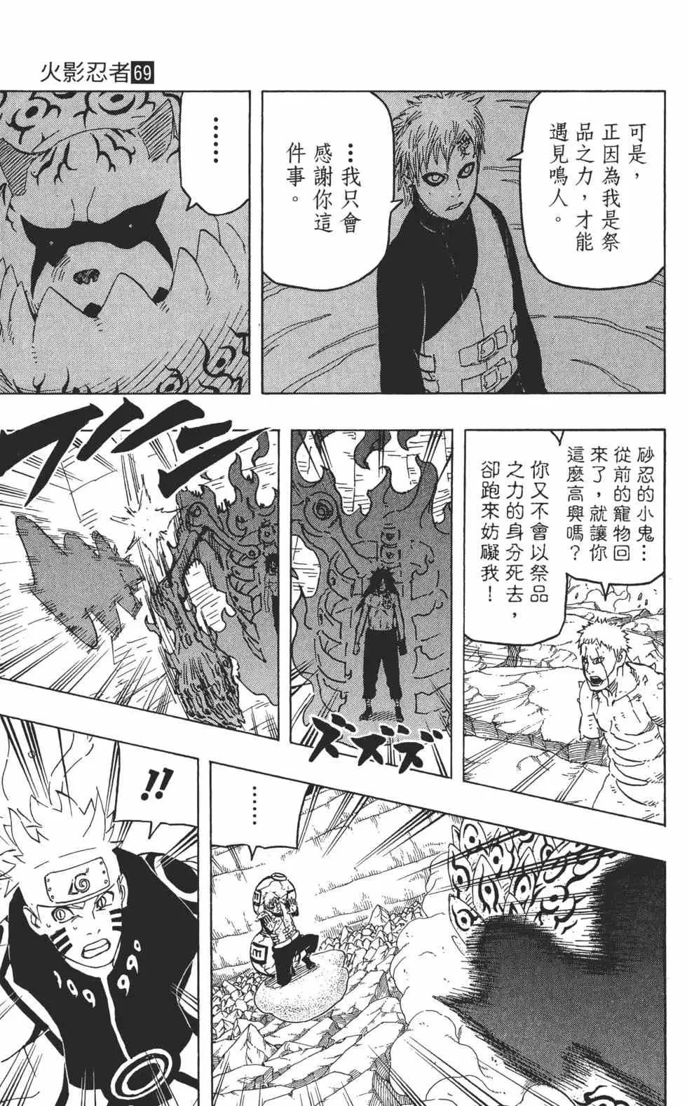 第69卷 第52页