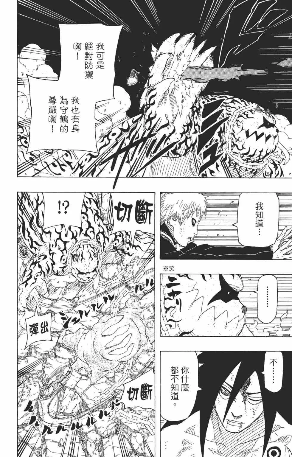 第69卷 第53页