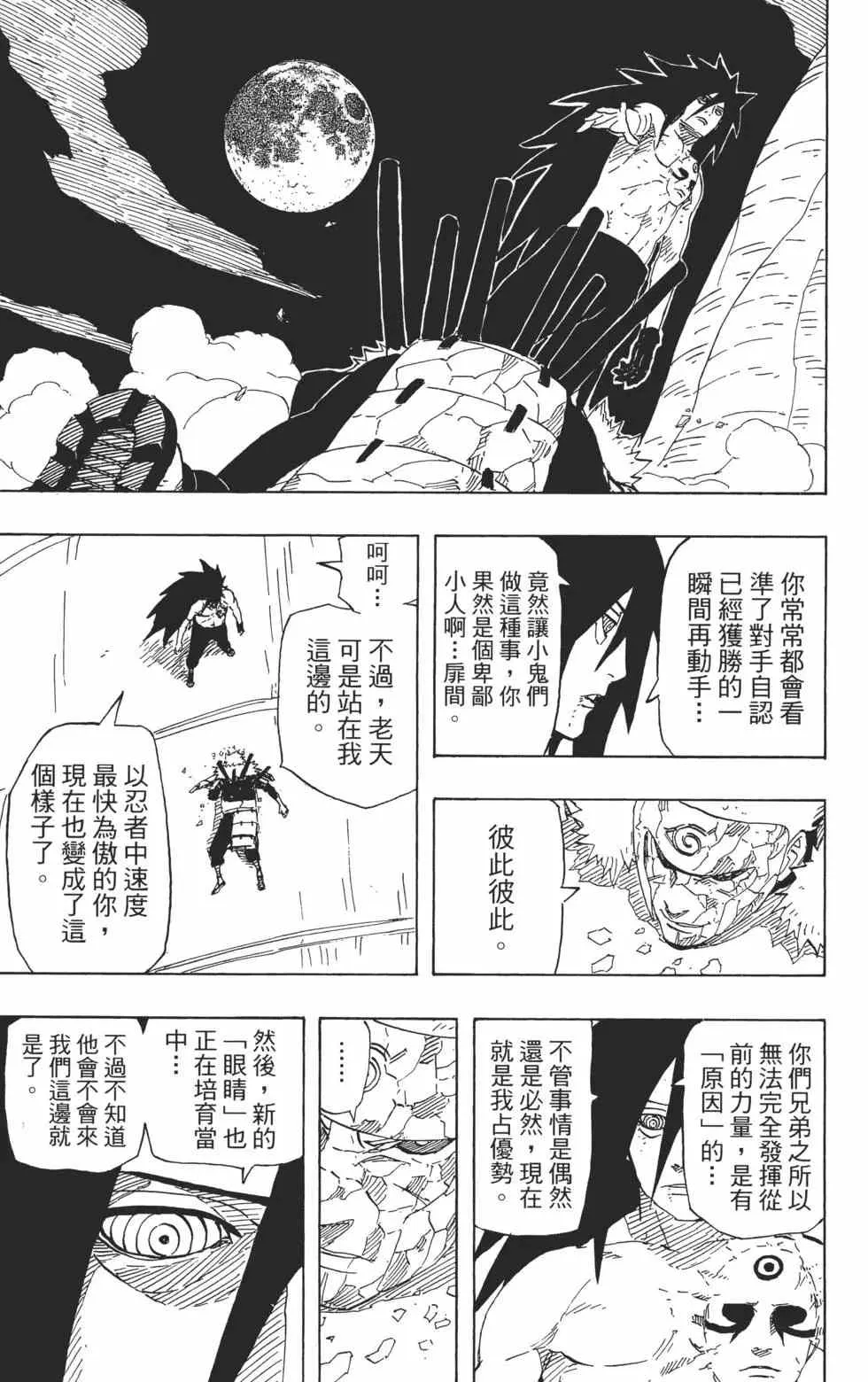 第69卷 第68页
