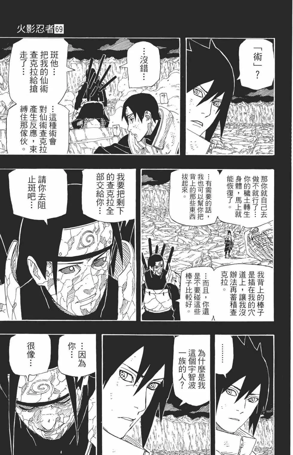 第69卷 第70页