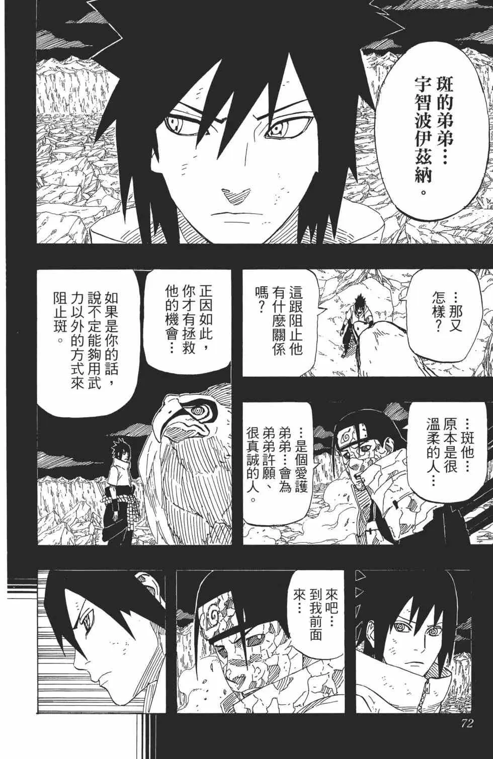 第69卷 第71页