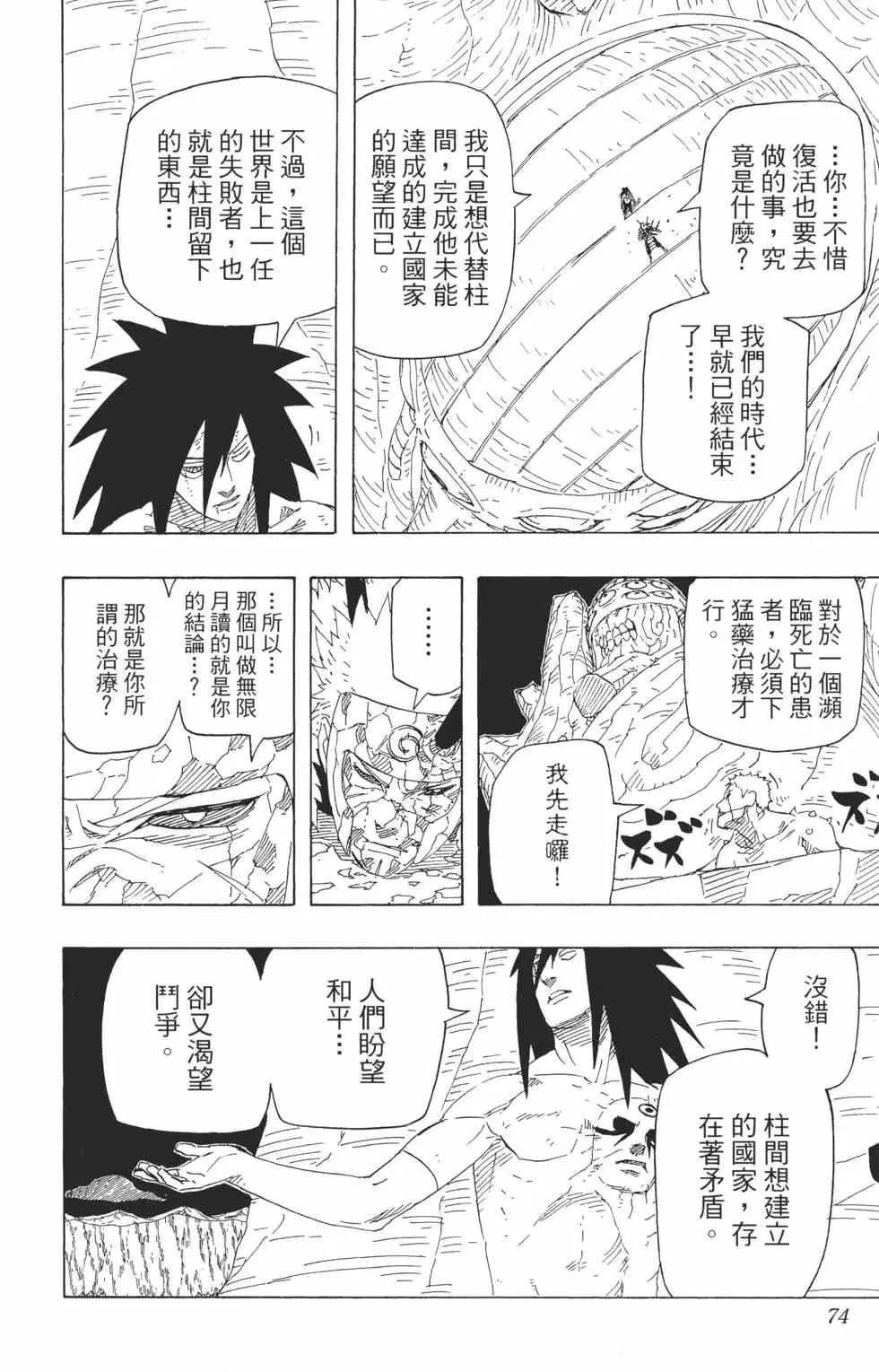 第69卷 第73页