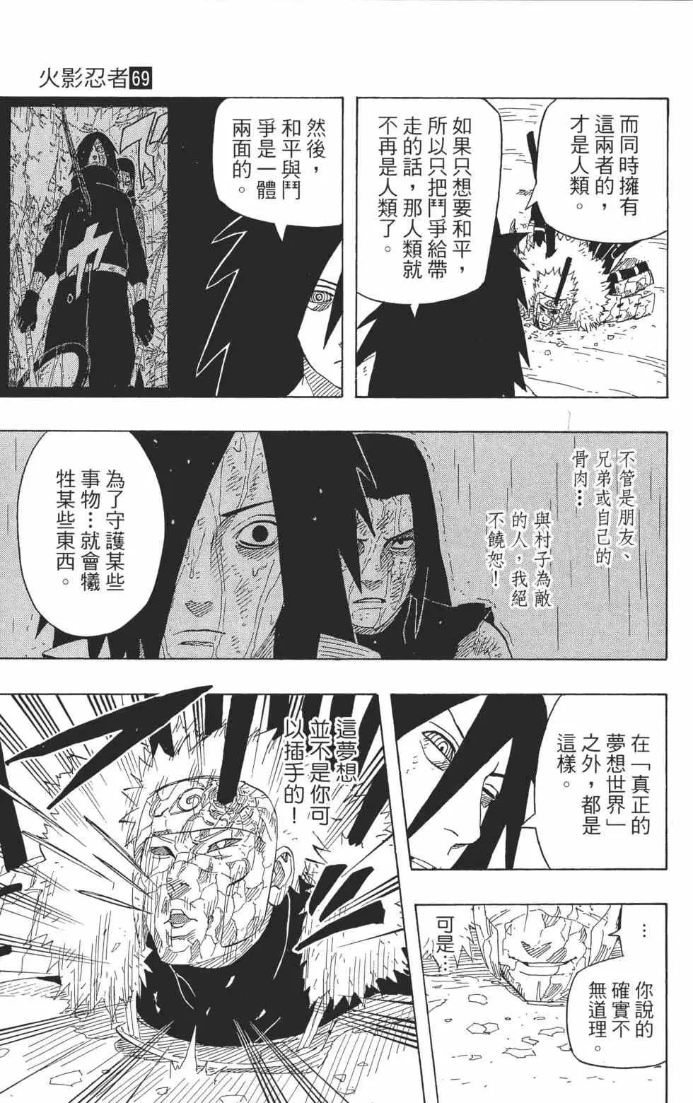 第69卷 第74页