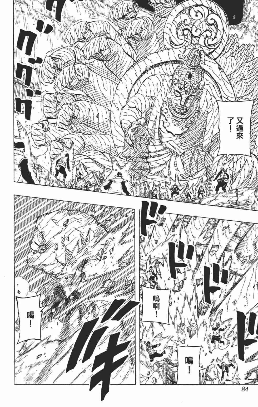 第69卷 第83页