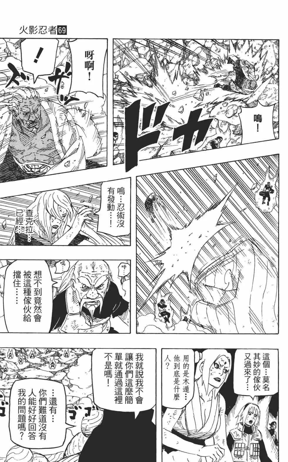 第69卷 第84页