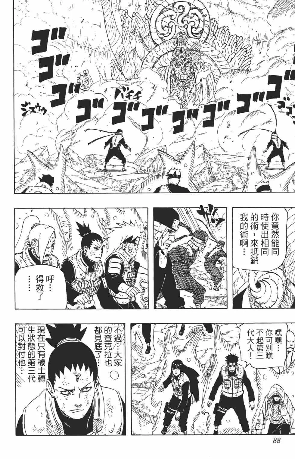 第69卷 第87页