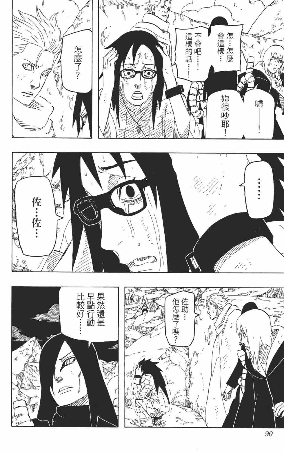 第69卷 第89页