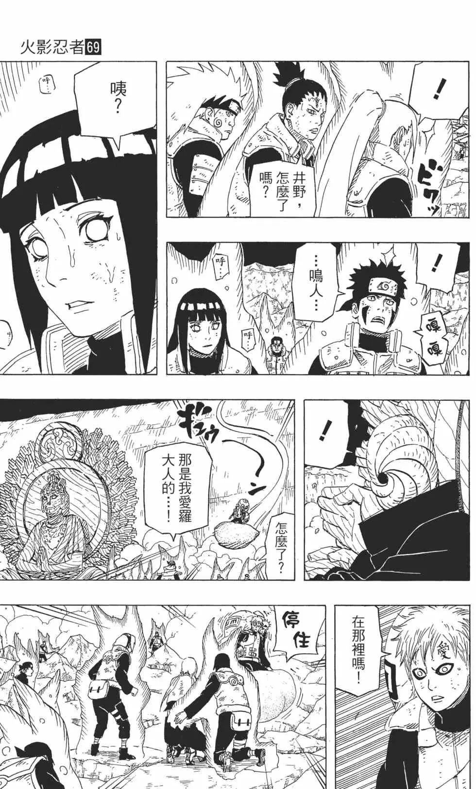 第69卷 第90页