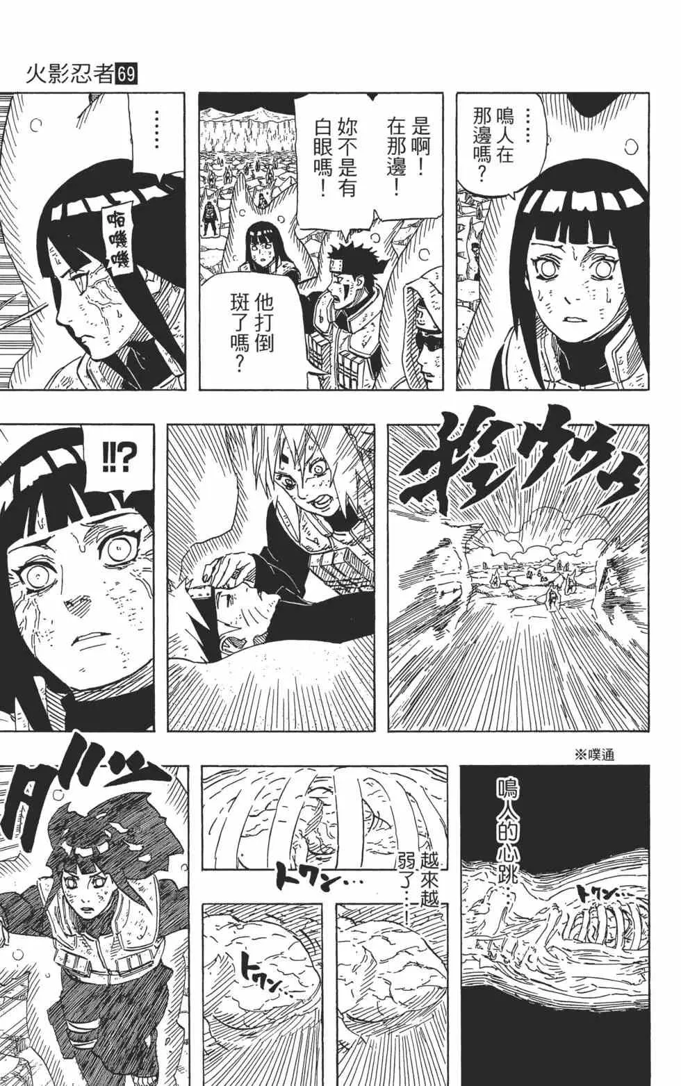 第69卷 第92页