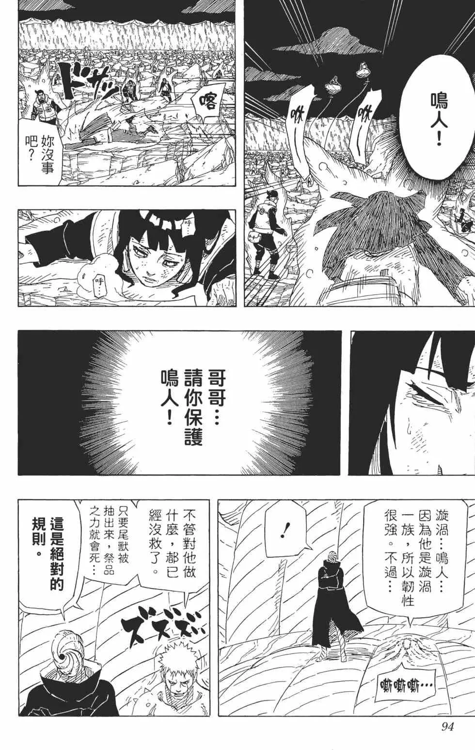 第69卷 第93页