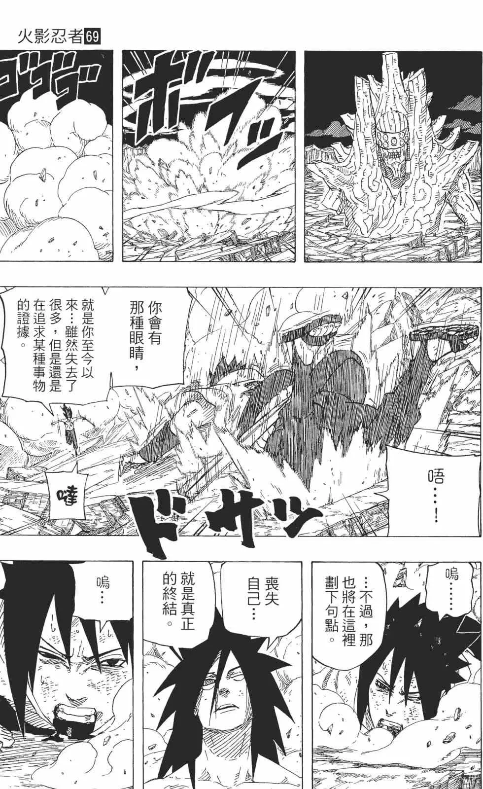 第69卷 第94页