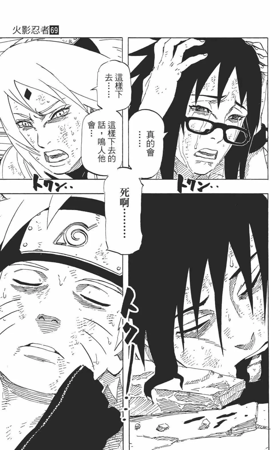 第69卷 第98页