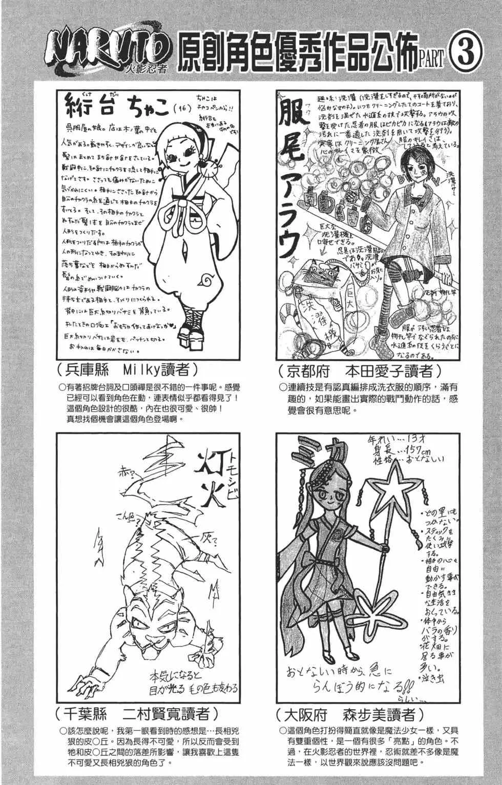 第69卷 第99页