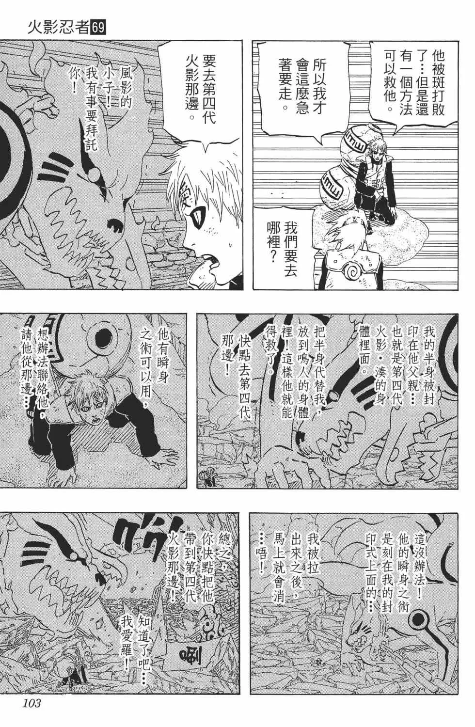 第69卷 第102页