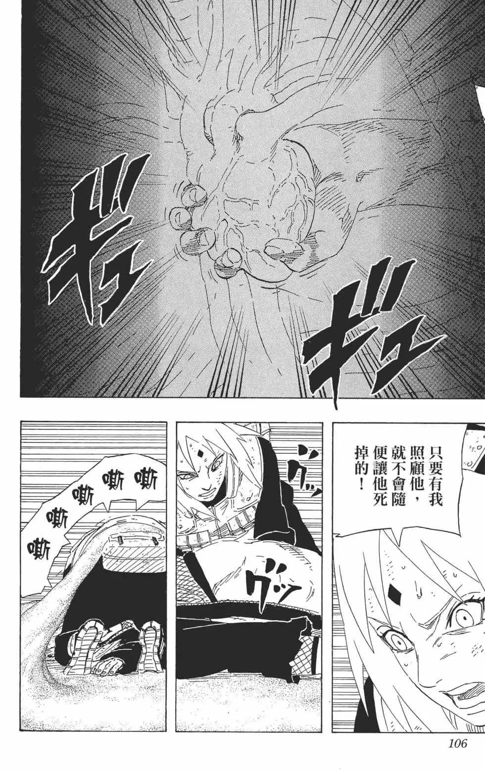 第69卷 第105页