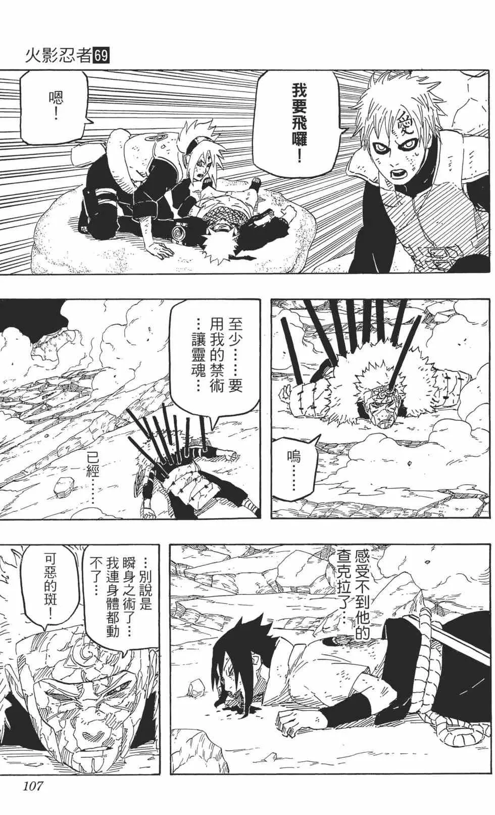 第69卷 第106页