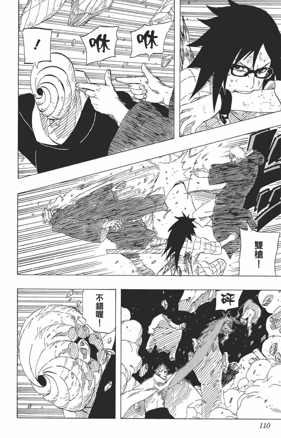 第69卷 第109页
