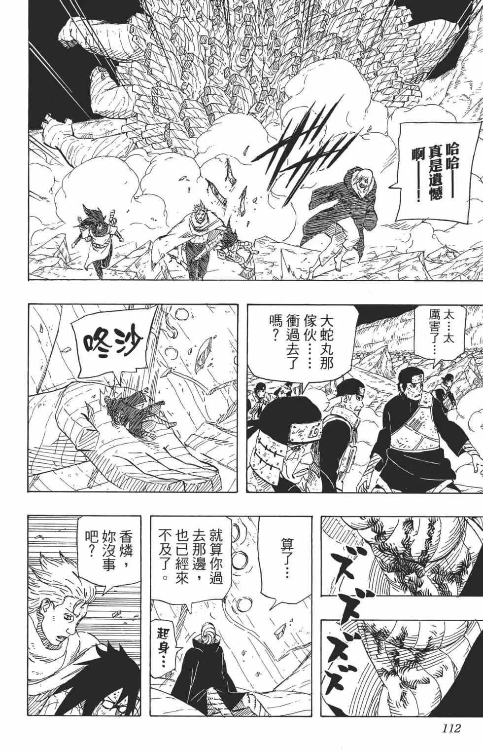 第69卷 第111页
