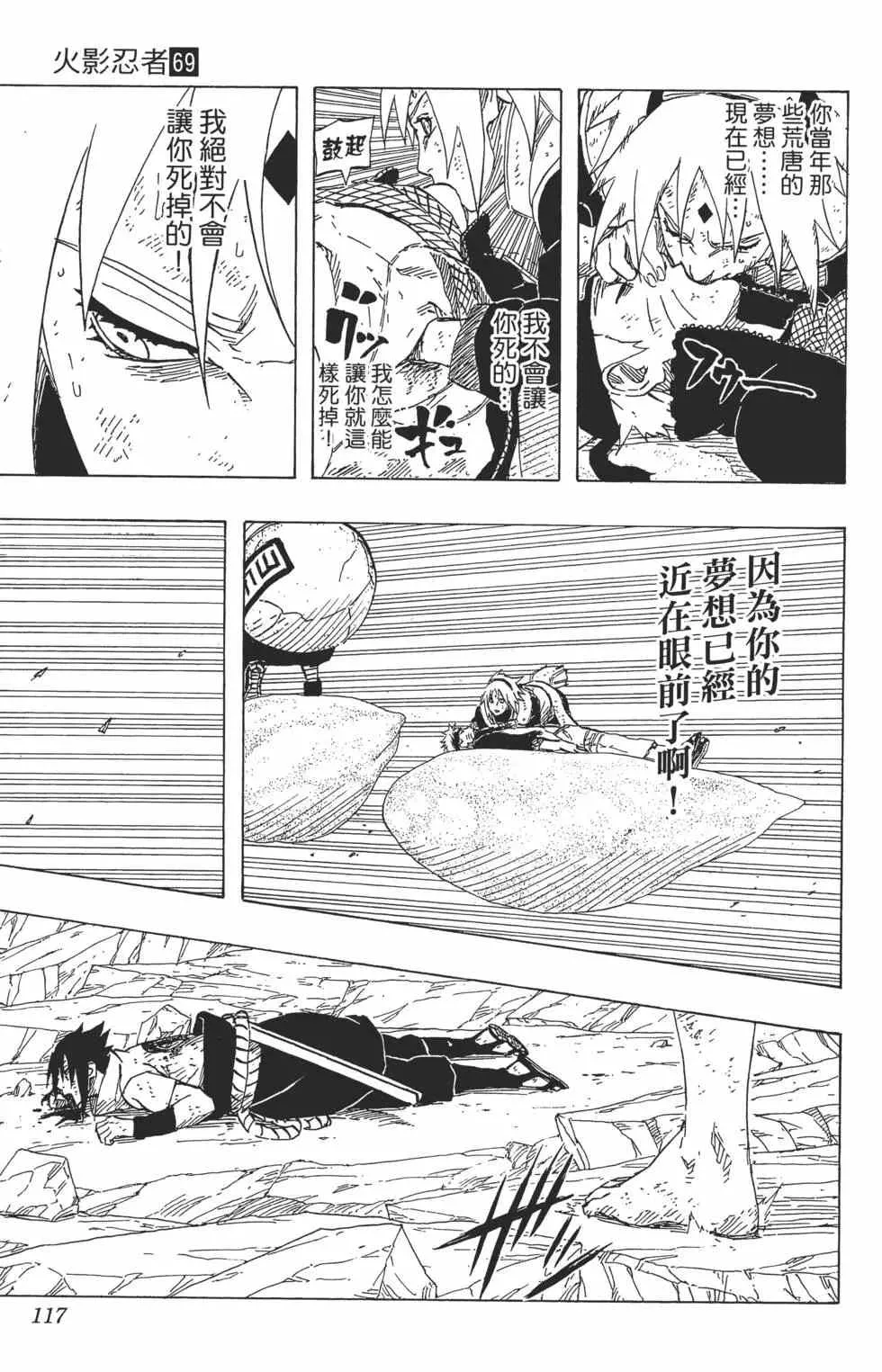 第69卷 第116页