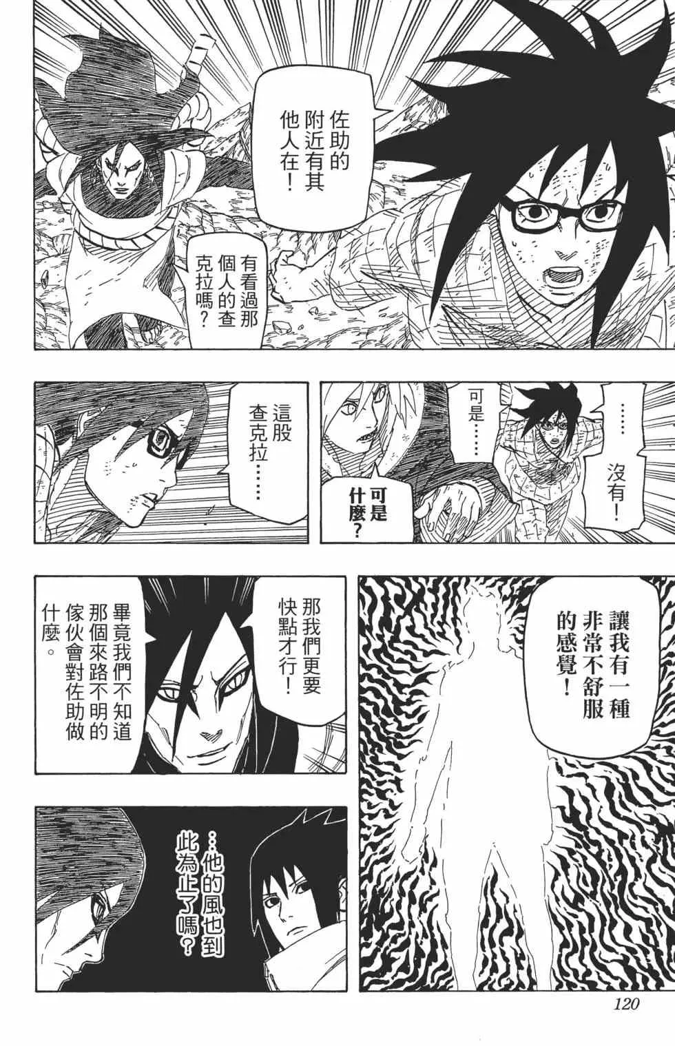第69卷 第119页