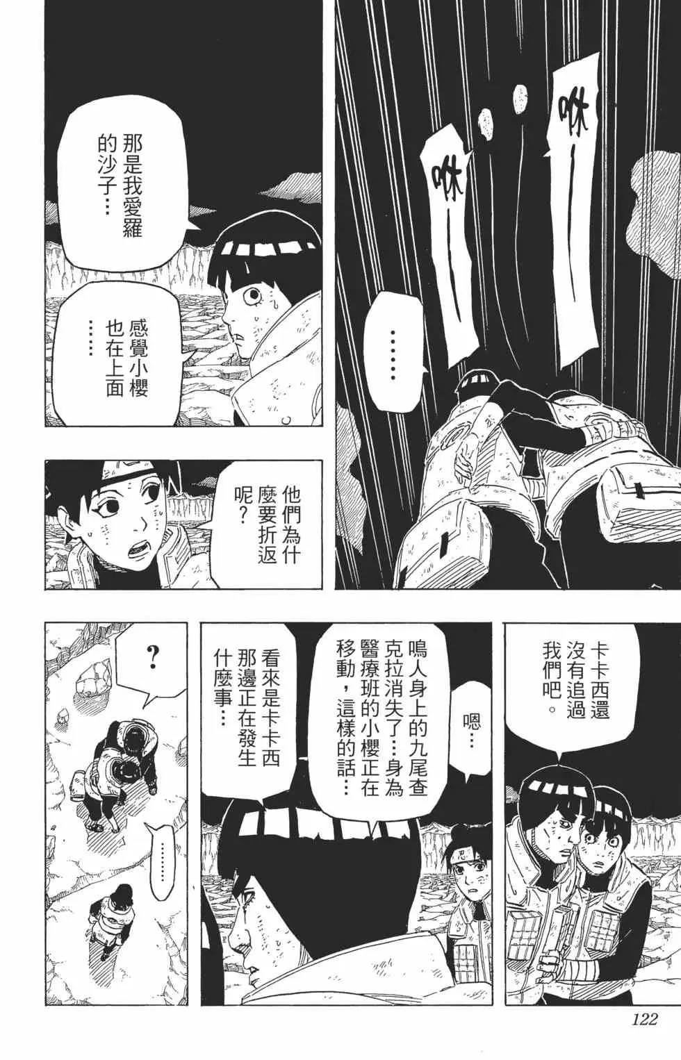 第69卷 第121页