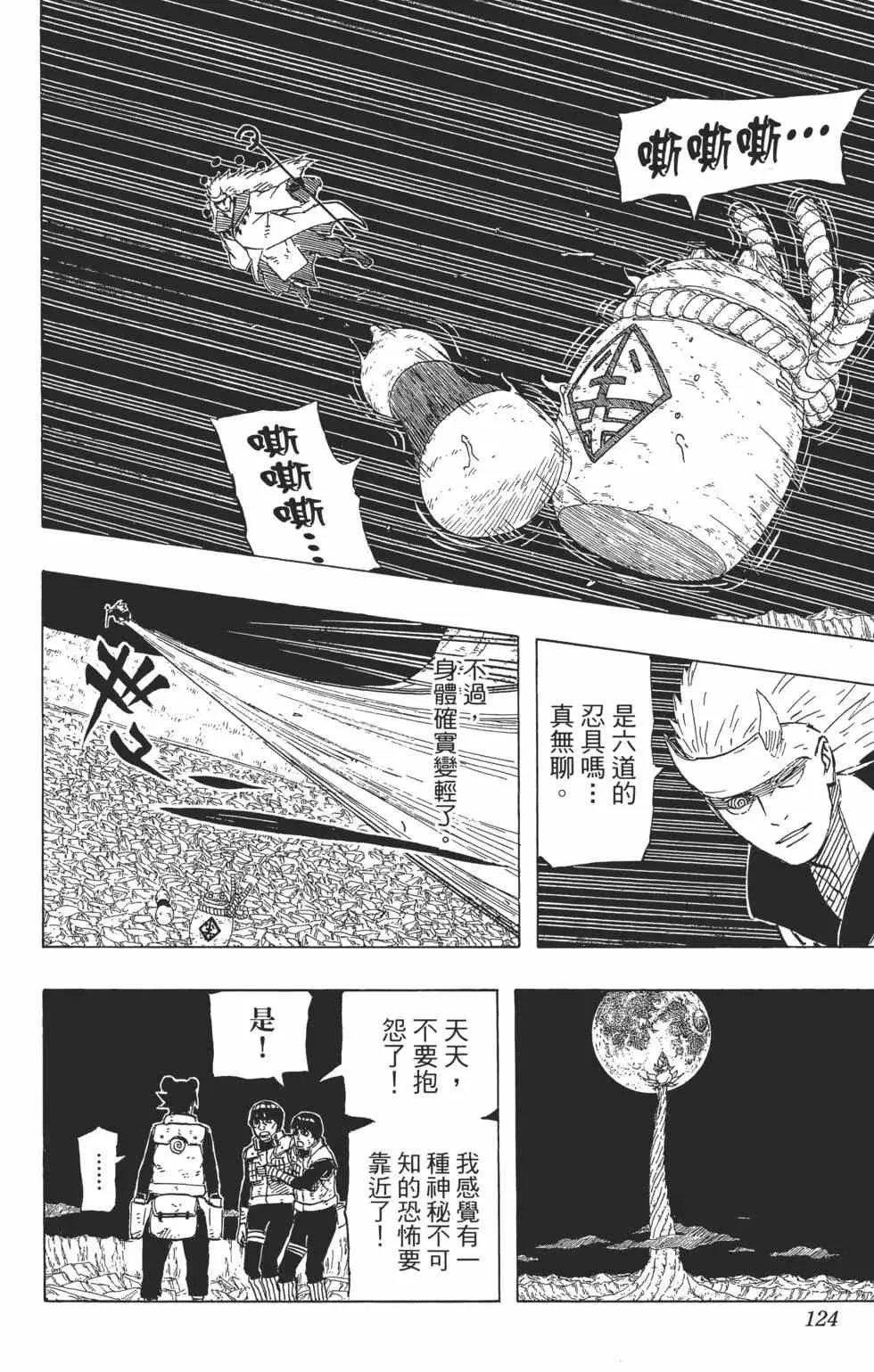 第69卷 第123页