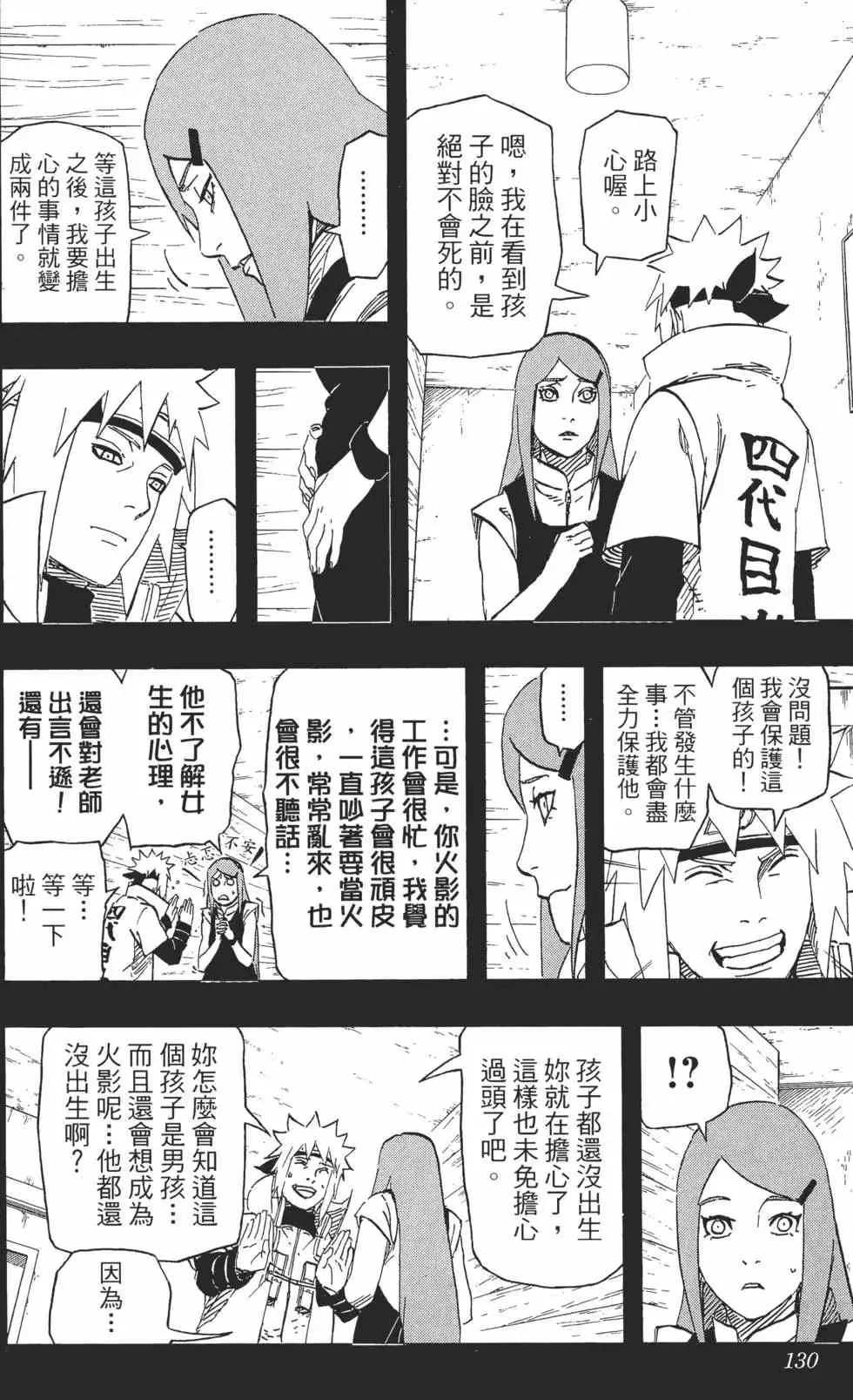 第69卷 第129页