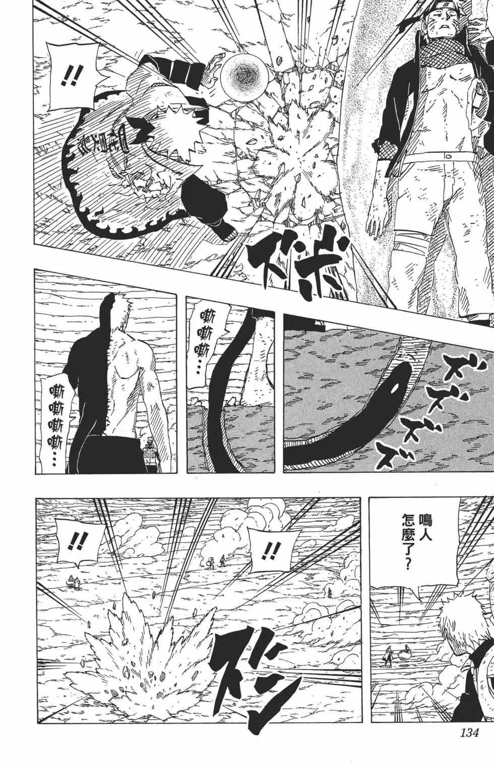 第69卷 第133页