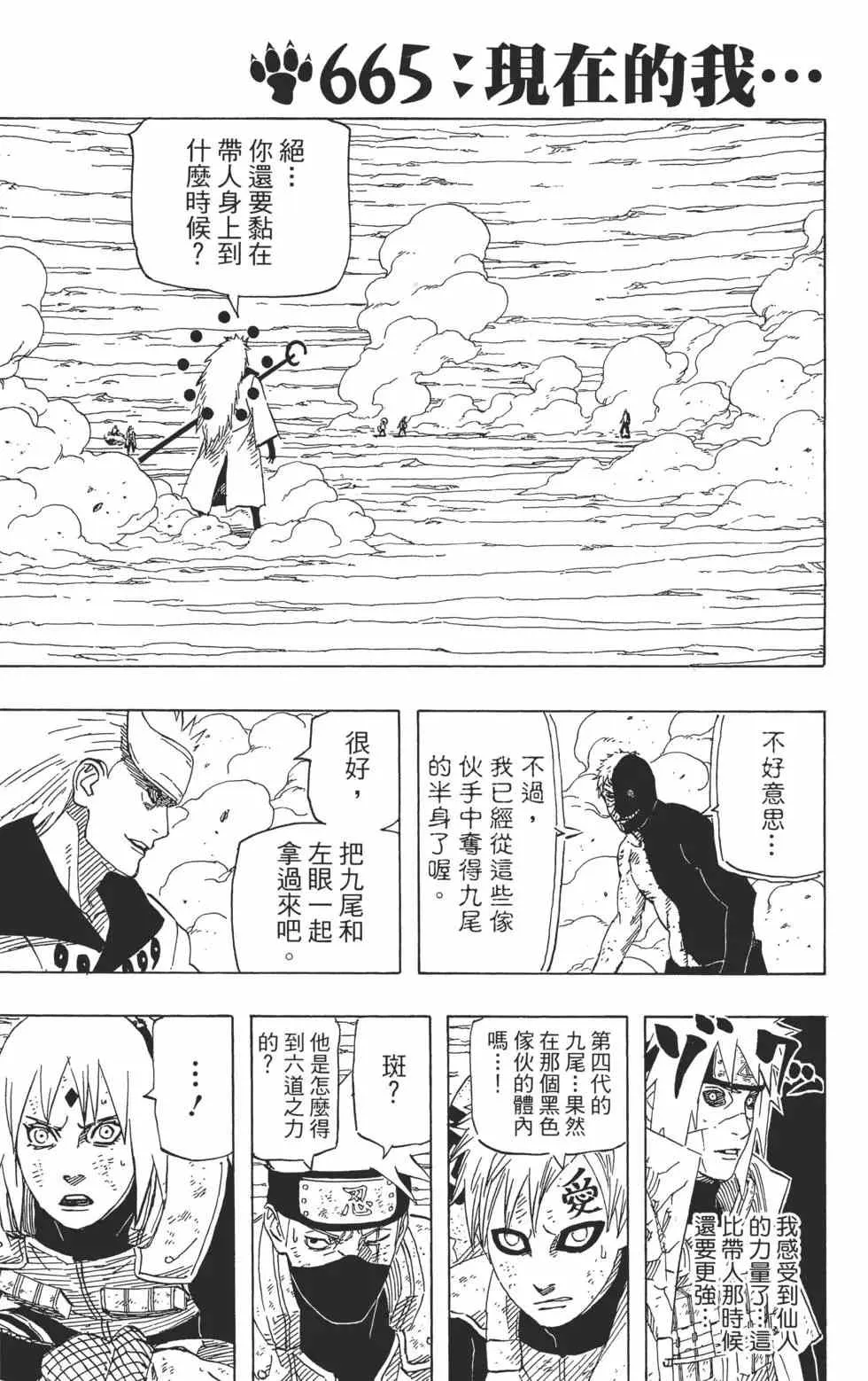 第69卷 第136页