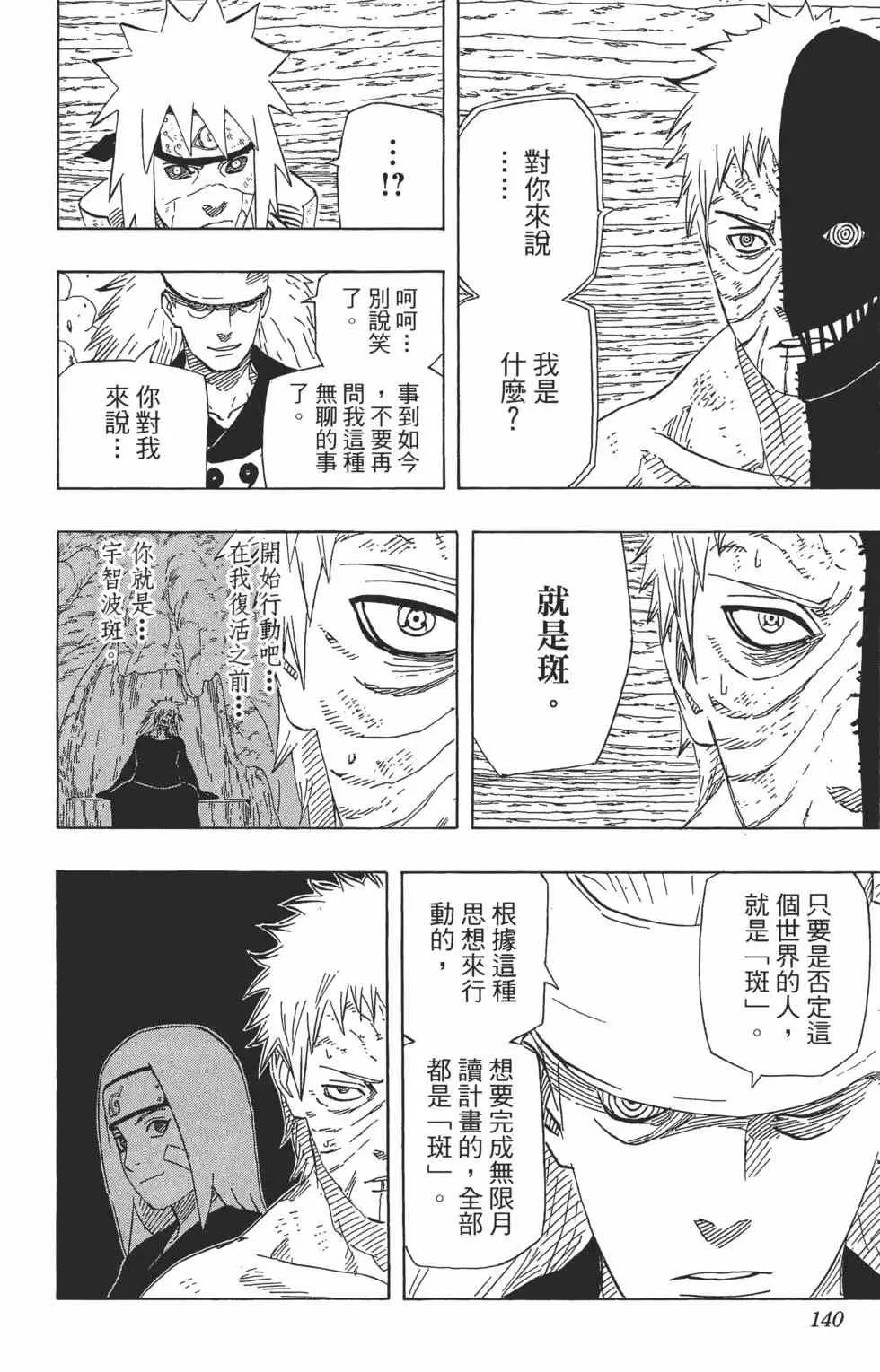 第69卷 第139页