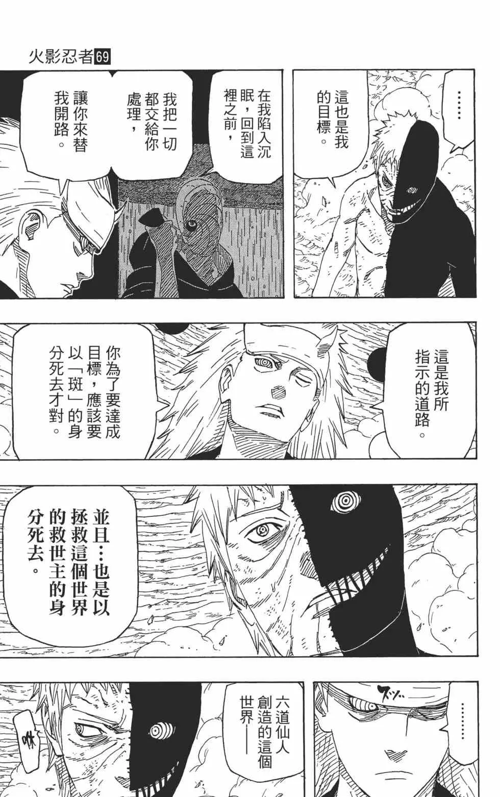 第69卷 第140页