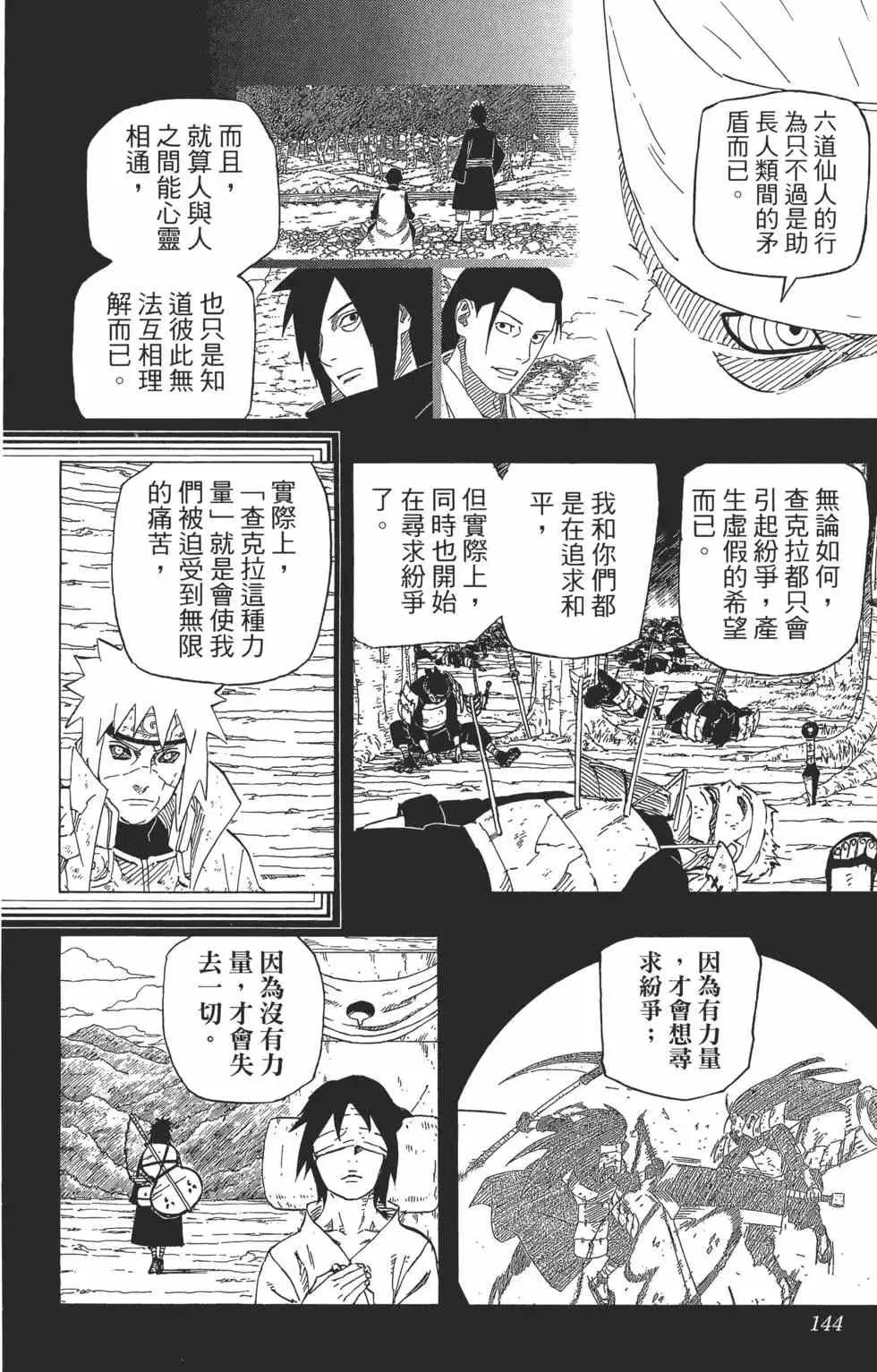 第69卷 第143页