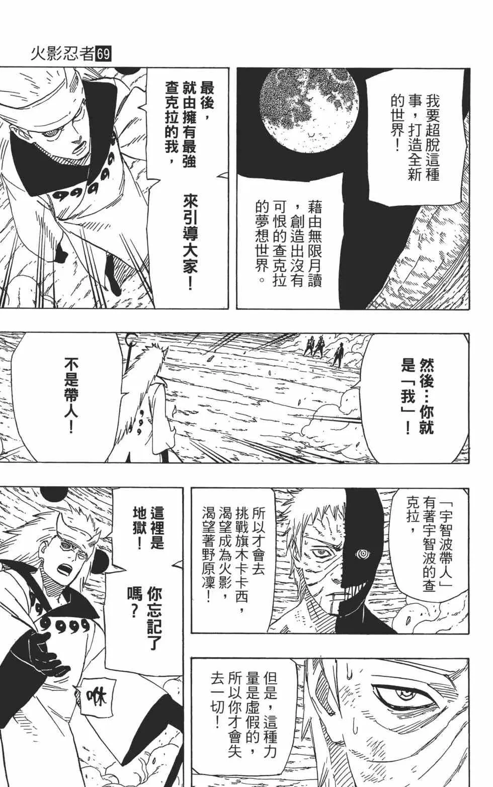 第69卷 第144页