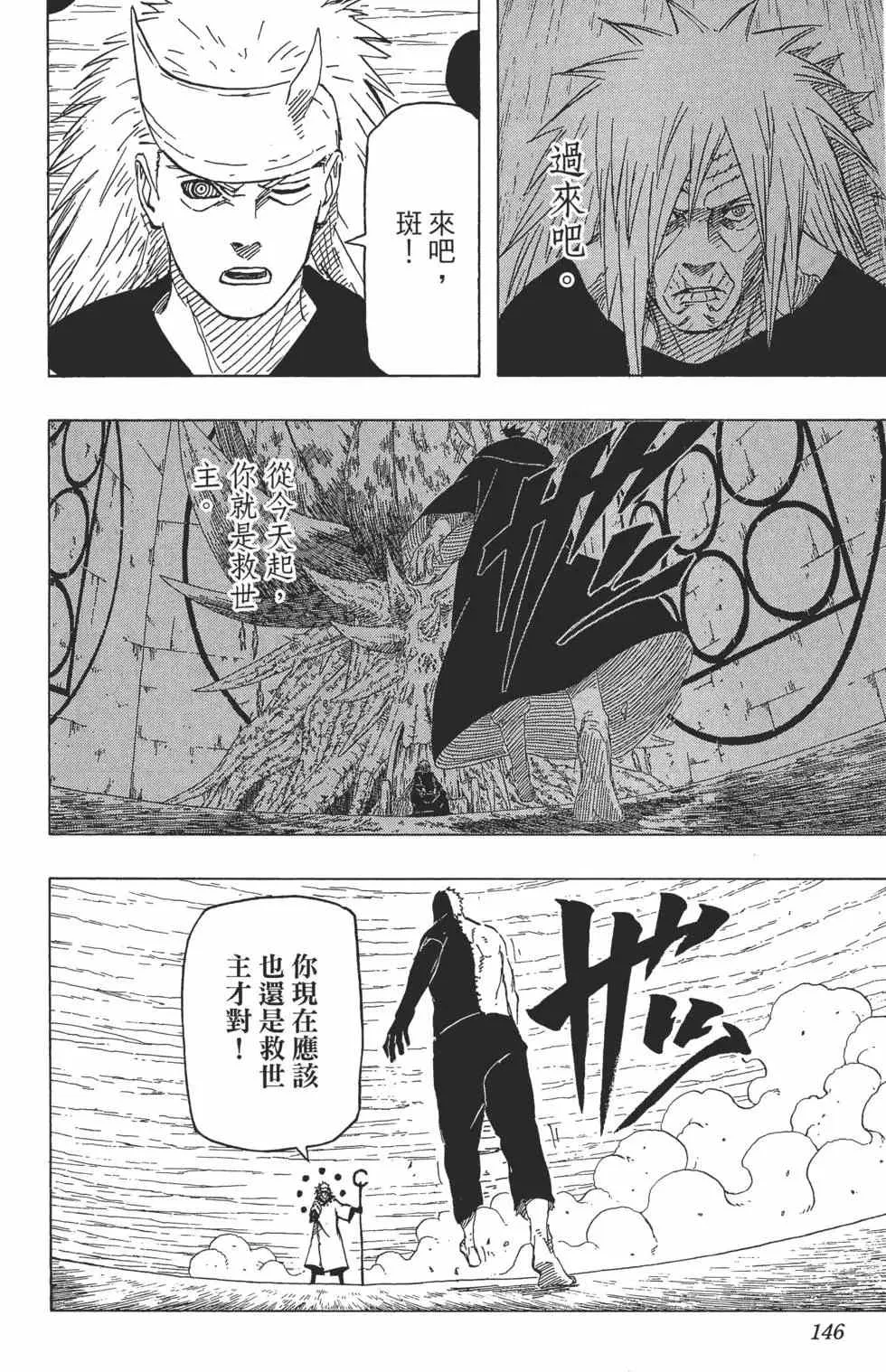第69卷 第145页