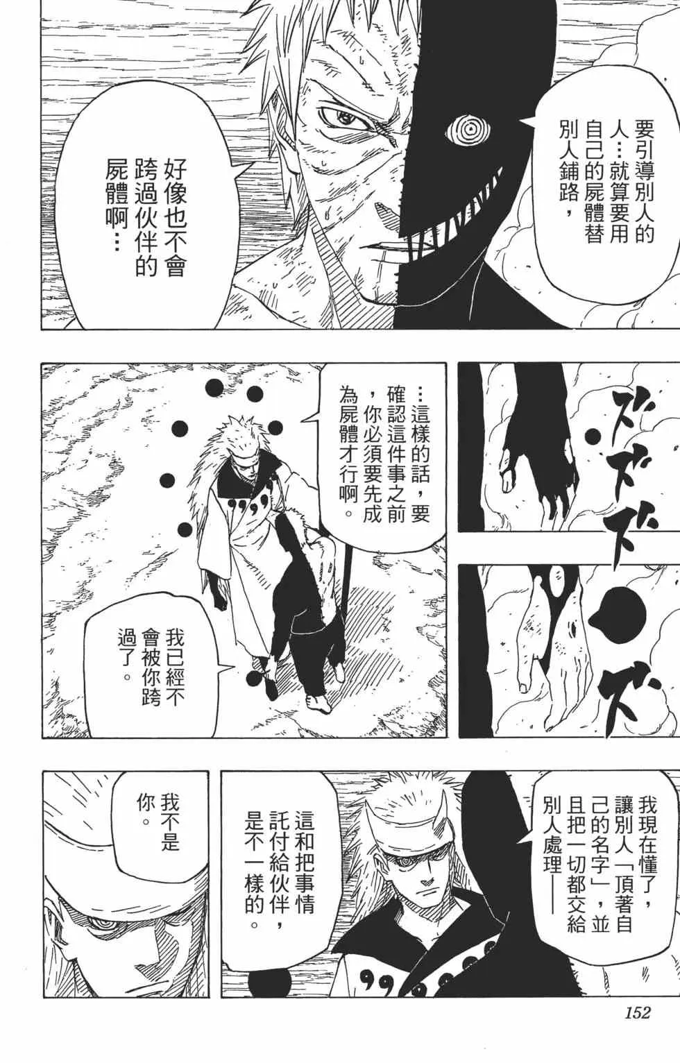 第69卷 第151页