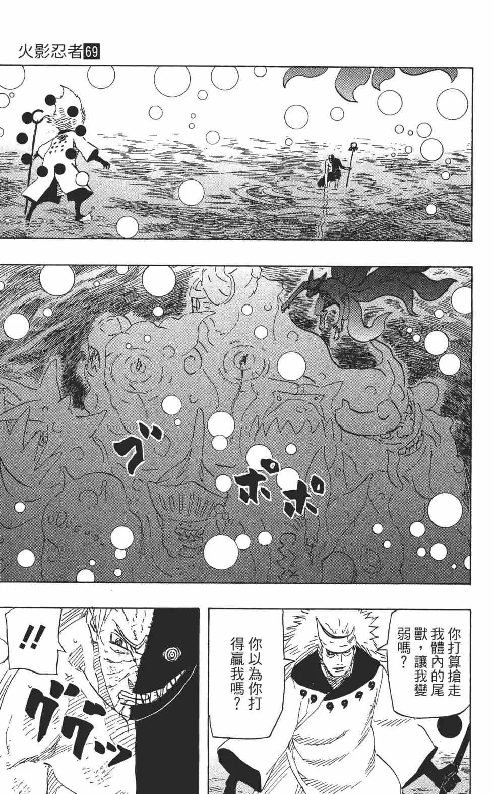 第69卷 第156页