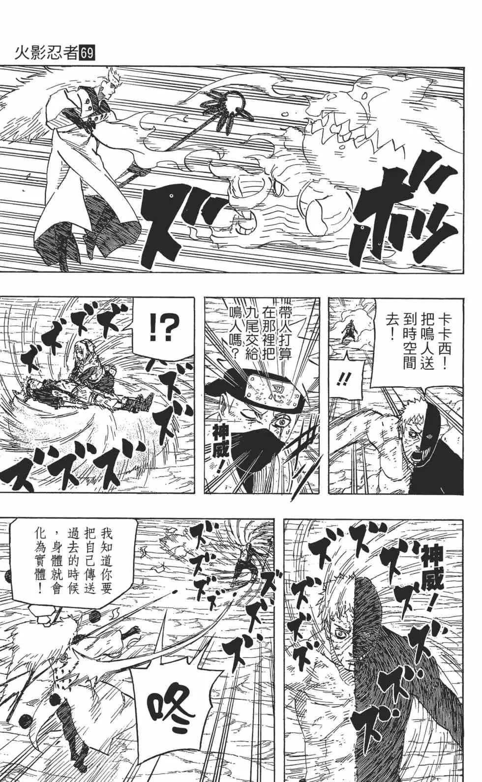 第69卷 第158页