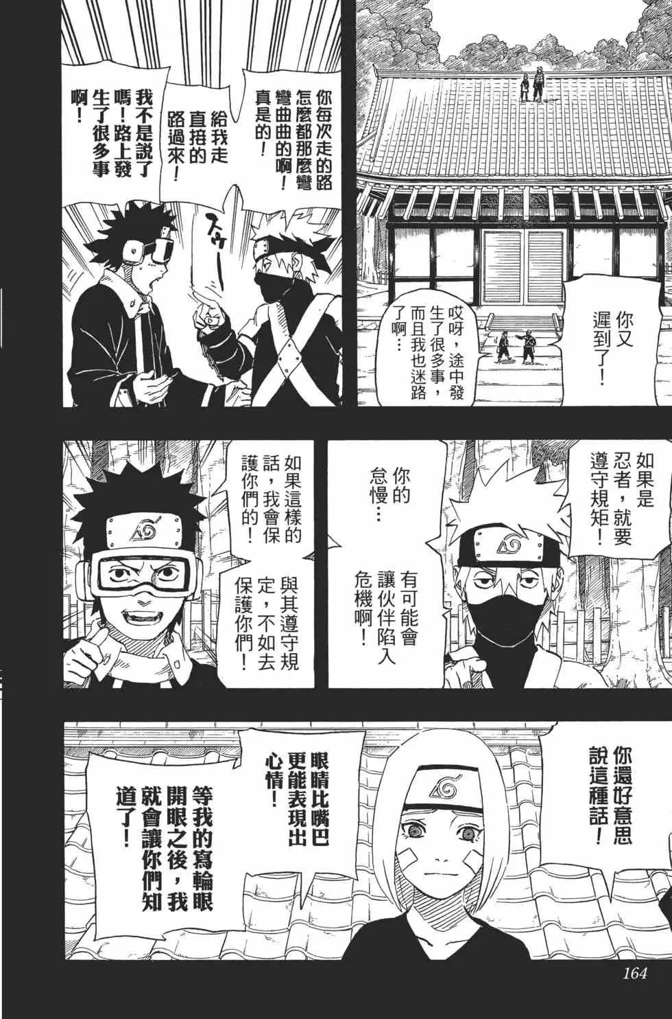 第69卷 第163页