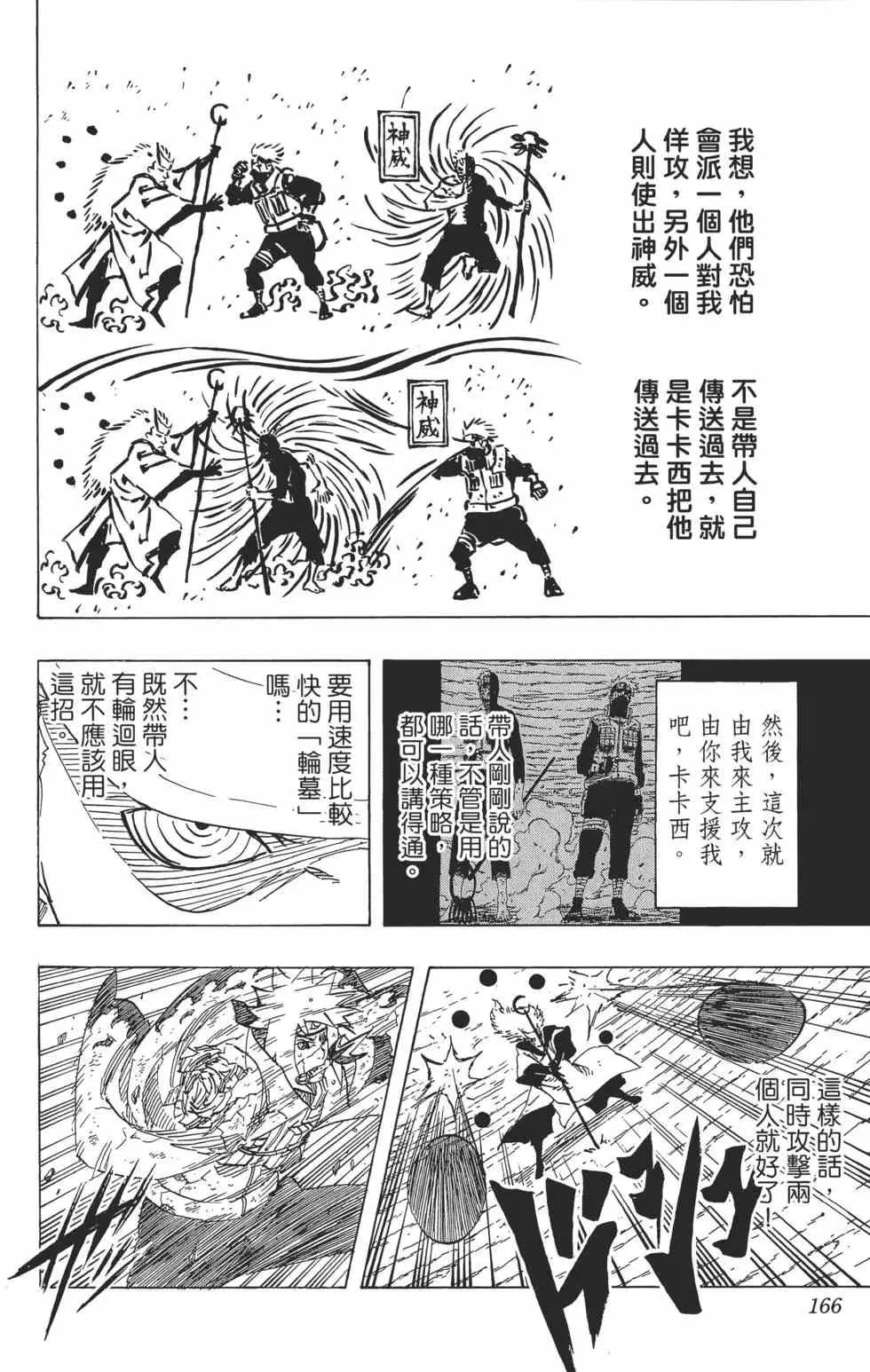 第69卷 第165页