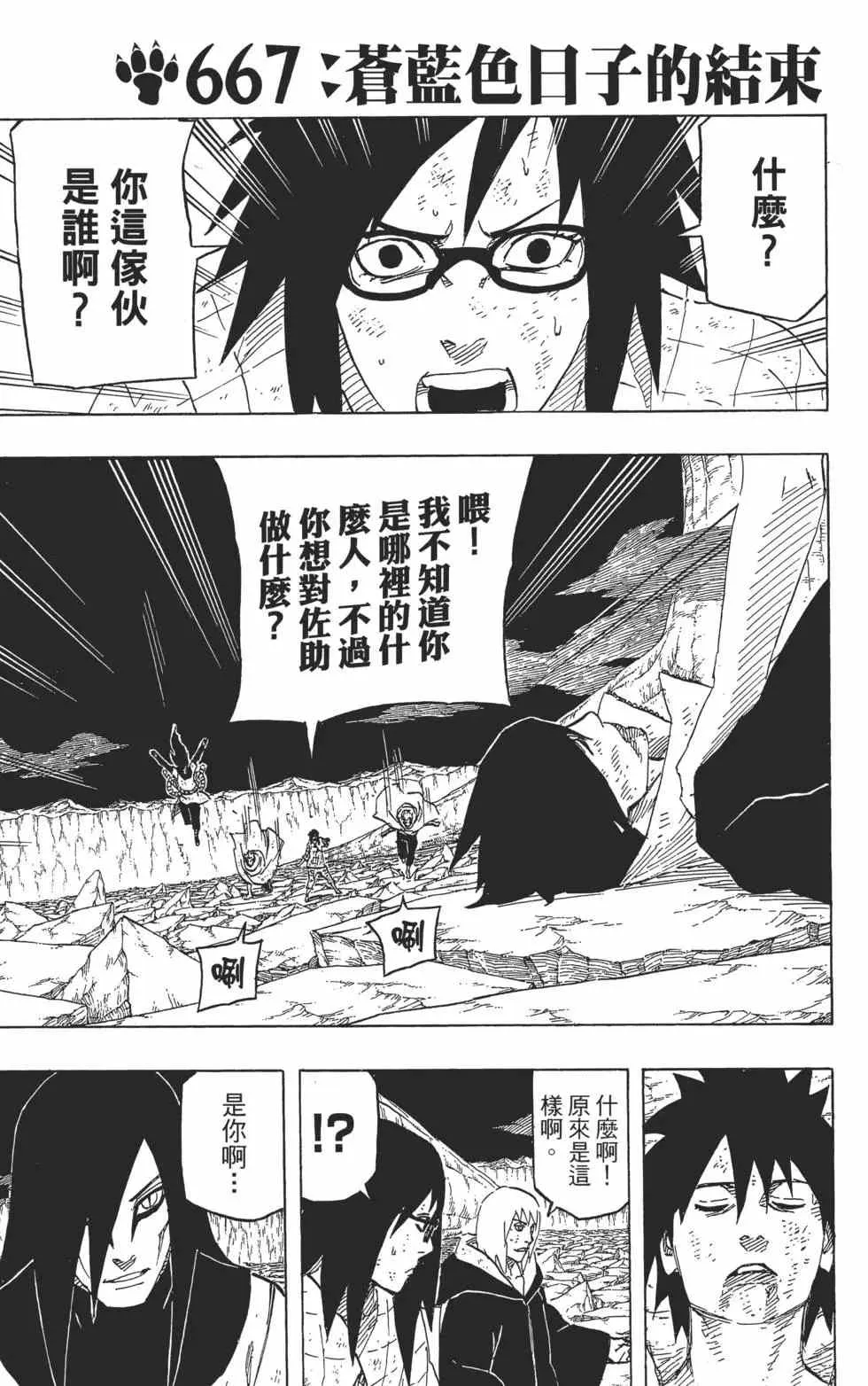 第69卷 第172页