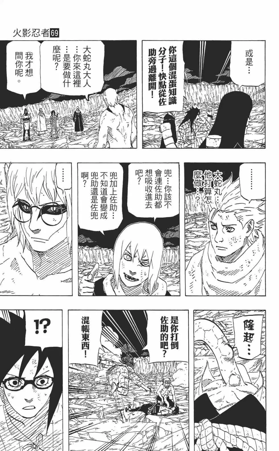 第69卷 第174页