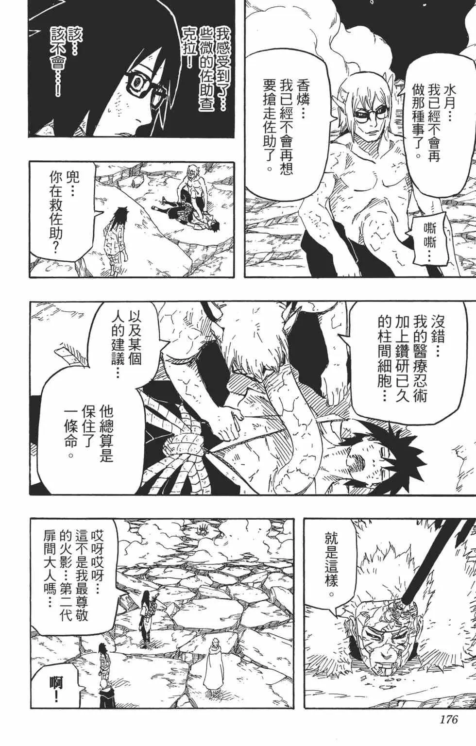 第69卷 第175页