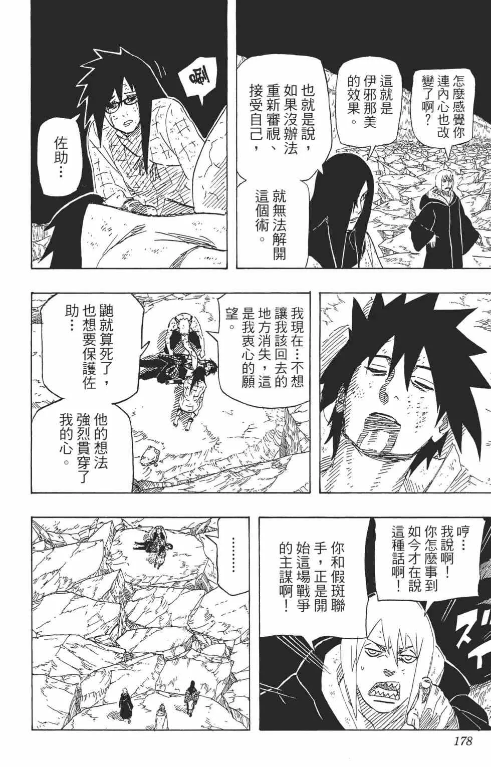第69卷 第177页