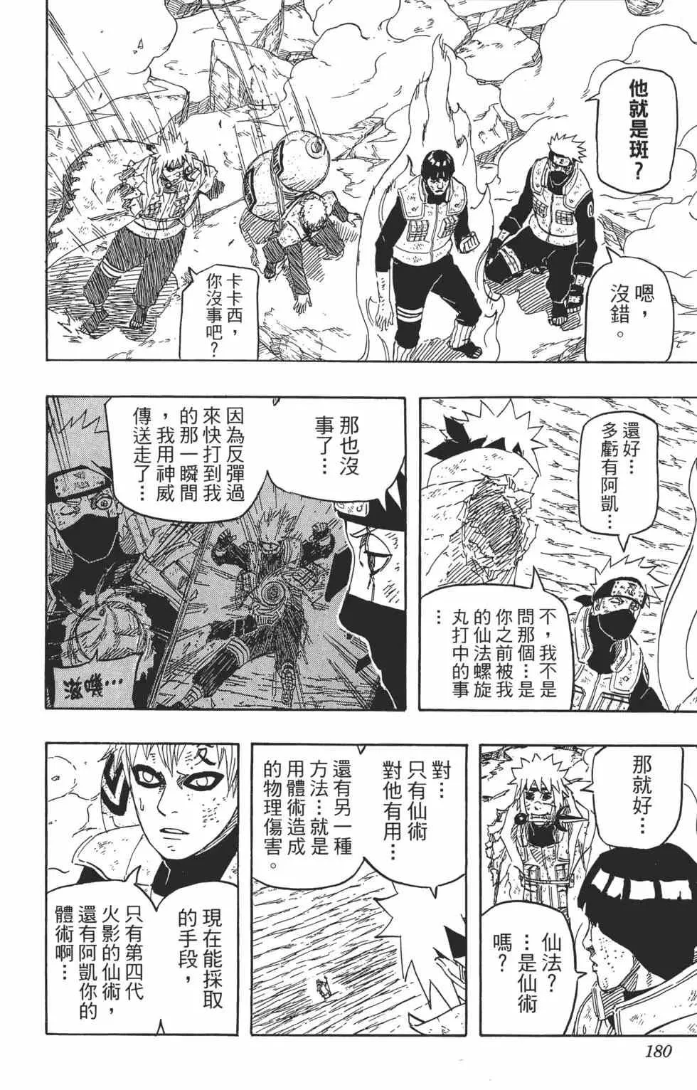 第69卷 第179页